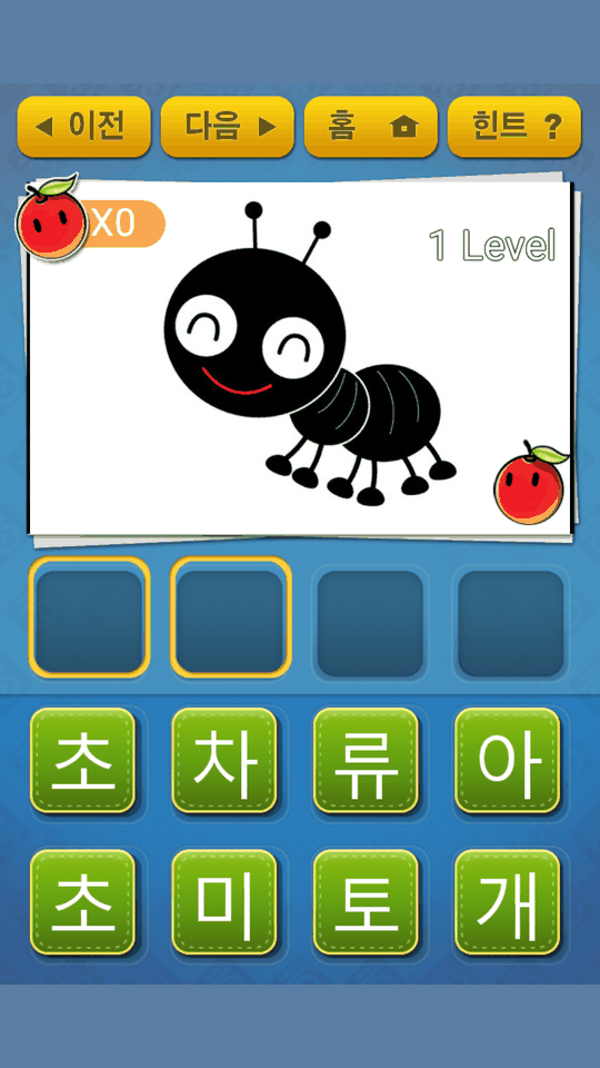 개미 그림 카드를 보고 글자 버튼으로 낱말을 만드는 화면